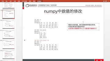 05 numpy读取本地数据和索引~03numpy中更多的索引方式