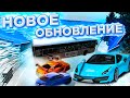 НОВОЕ ОБНОВЛЕНИЕ В Car parking multiplayer ?! Новая Ferrari !?