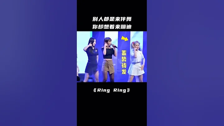 戏精#伴舞又来抢镜？！只要够魔性歌手都能被挤出镜头！#演唱会#搞笑#洪真英 - 天天要闻