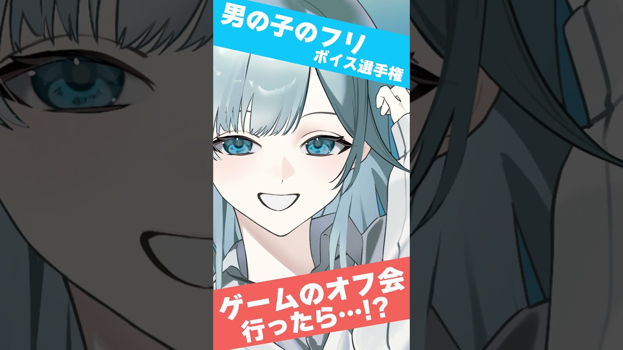 🎮緑仙さん企画『もしかして…男だと思ってた…?』男の子のフリボイス選手権は5月7日まで‼ #にじさんじ #vtuber