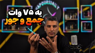 بررسی پاد ماد یوول کروان اس  Uwell Crown S Reiews