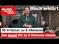 10 E-Motoren-Irrtümer: Das musst Du wissen! - Bloch erklärt #168 | auto motor und sport