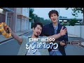 ฤดูหนาว - PARADOX Feat.LHAM「Official MV」