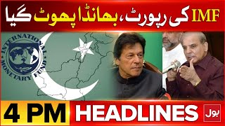 IMF Shocking Report Issued | BOL News Headlines at 4 PM | Pakistani Politicians Exposed