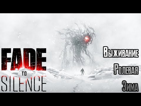 Fade to Silence - новинка! Выживание, rpg, зима