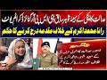 Court Orders Registration of Case Against Former DSP Rana Muhammad Akram, Alleged Husband of Pinky