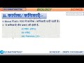 I Cracked Delhi Police GK with these NCERT Biology TIPS