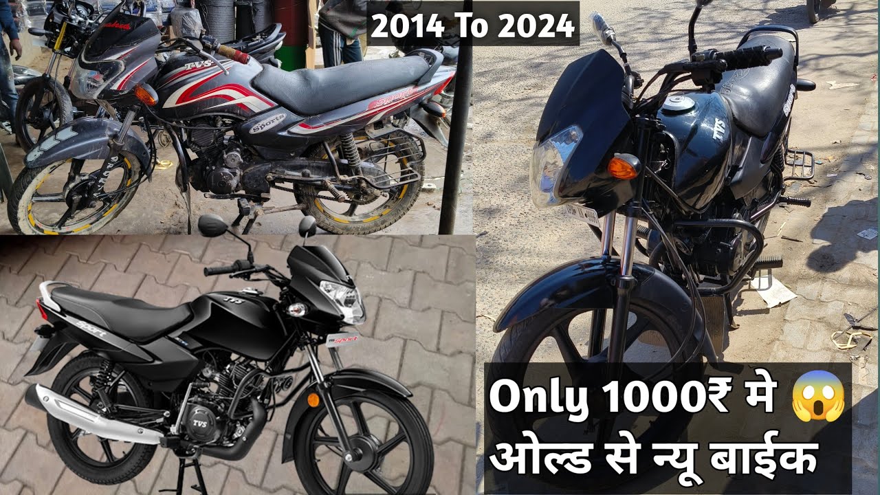 TVs Sport Bike बहुत ही कम पैसे में ओल्ड से न्यू हो गई 2024 Bs7 | Tvs Sport Modified |