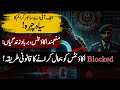 🚨FIA Cyber Crime Illegally Freezing Bank Accounts | Full Truth Revealed | Raja Naveed Azam
