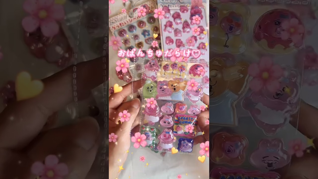 おぱんちゅうさぎだけでシール帳つくったら…かわいすぎた♡#シール帳#シール#Sticker#youtubeshorts #funny