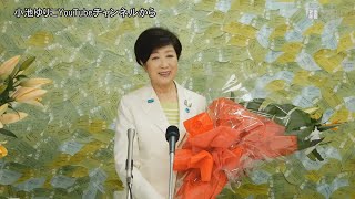 東京都知事選　小池氏、再選確実に