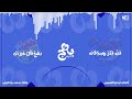 النشيد الرسمي لصيف بهج للترفيه ب ه ج ي ا س ع د ٱل أ و ق ات النشيد الرسمي لصيف بهج للترفيه ب ه ج ي ا س ع د ٱل أ و ق ات