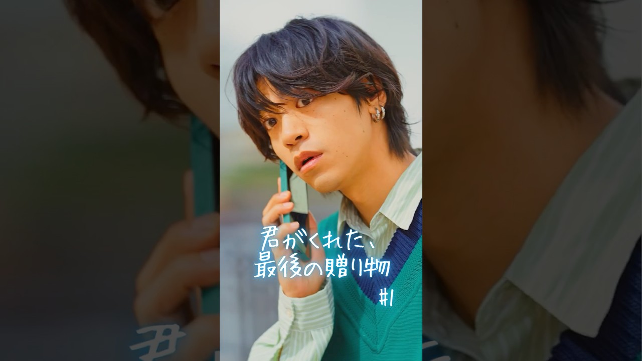 好きな人に近づくためにやった黒歴史ある？【僕は君に何回だって伝える 1話】【ショートドラマ】【ごっこ倶楽部】