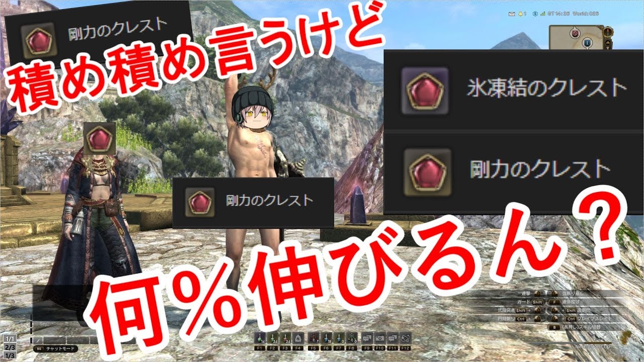 Ddon クレスト 属性 複数