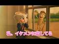 イタリアンブレインロット曲「イケメンに恋してる」