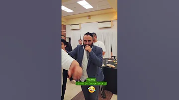 נודר נדר בלי נדר הלך סורוקה אלחנן משמרתי 