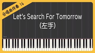 【合唱曲16】【左手】Let's Search For Tomorrow（レッツ サーチ フォー トゥモロー）・混声３部合唱・ピアノ伴奏