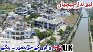 New Laddar Khari Sharif Mirpur Azad Kashmir | Beautiful Village Of Mirpur Azad Kashmir