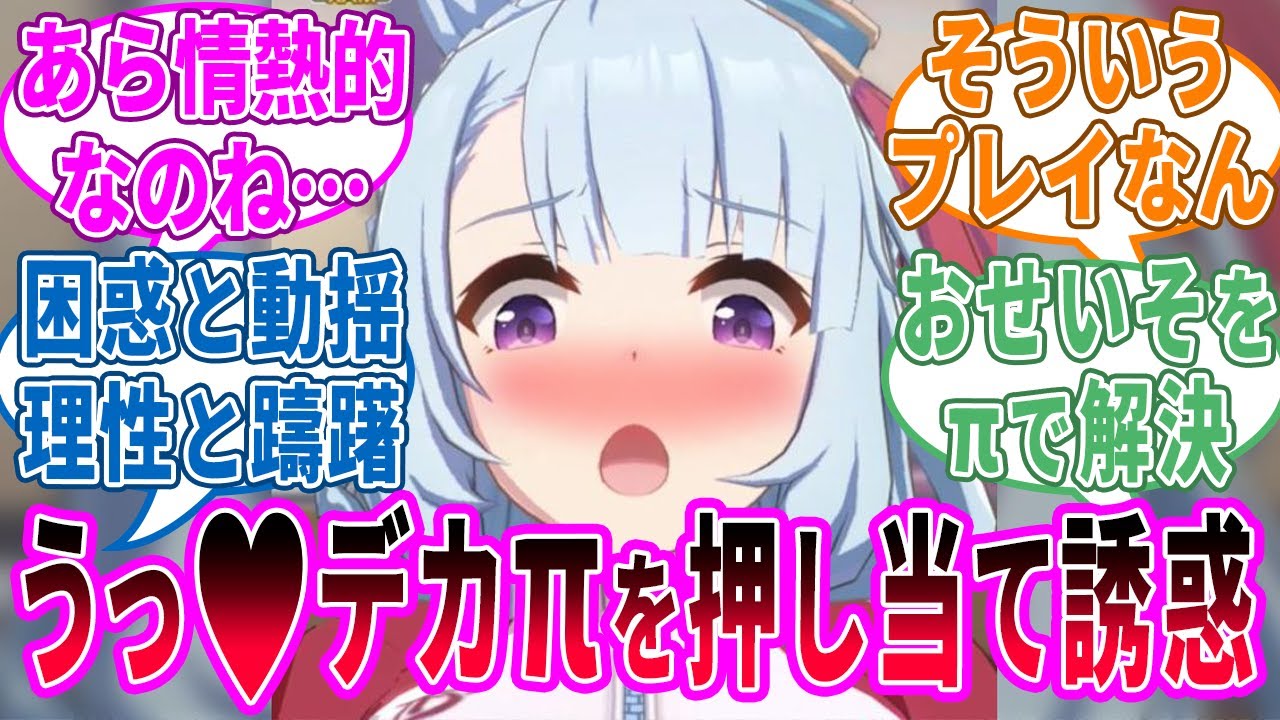 アルダン「トレーナーさんがものすごく慌ててます…どうしてでしょう」に対するみんなの反応！【ウマ娘 反応集】