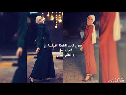 نجاح أمل قطامي وإخفاق بشرى عواد