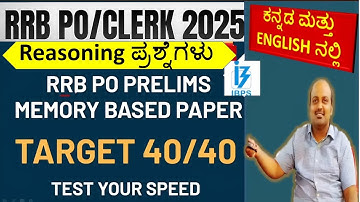 IBPS RRB Clerk/PO Prelims Memory Based Paper(2024)| Reasoning 40 Questions |ಕನ್ನಡ & English|video-1