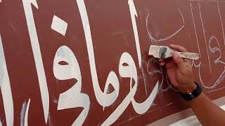 Luar biasa! Begini cara menulis kaligrafi masjid dengan kuas 🖌