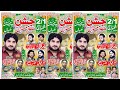  live jashanepak  1 shahban 2024  khayyan pully ranseke  raza production