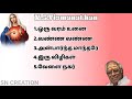 Msviswanathan hits tamil  sn creation songs sncreation tamilchristiansongs