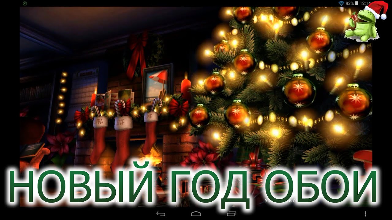 Классные Картинки Новый Год Классные Картинки Новый Год