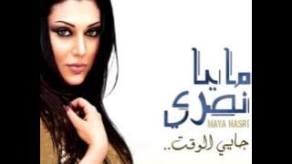 Maya Nasri ... Jayi El Waqt | مايا نصري ... جايي الوقت
