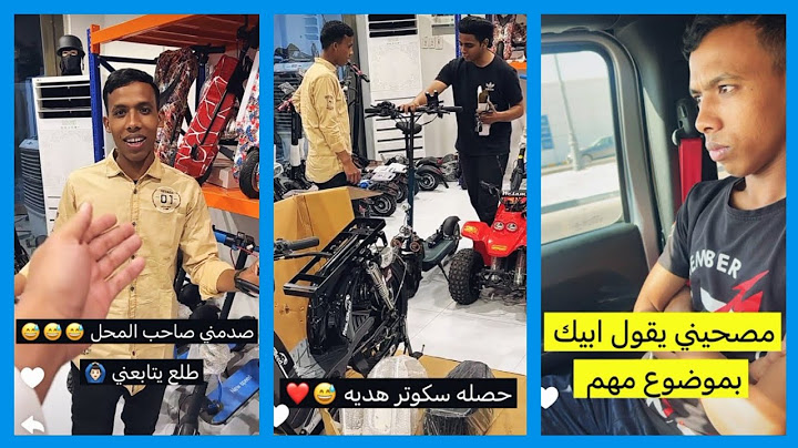 اخيرا عامل عبدالرحيم يحيى اجه سكوتر هدية 😍 \ سناب عبدالرحيم Bingoo