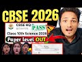 CBSE SCIENCE PAPER LEVEL OUT🚨GOOD NEWS🔥FOR CLASS 10 2026| CBSE LATEST UPDATE 2026 #cbsenews
