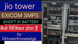 Jio tower me exicom SMPS me shoft ki battery kaise online kare battery of shaft online in exicom  screenshot 4