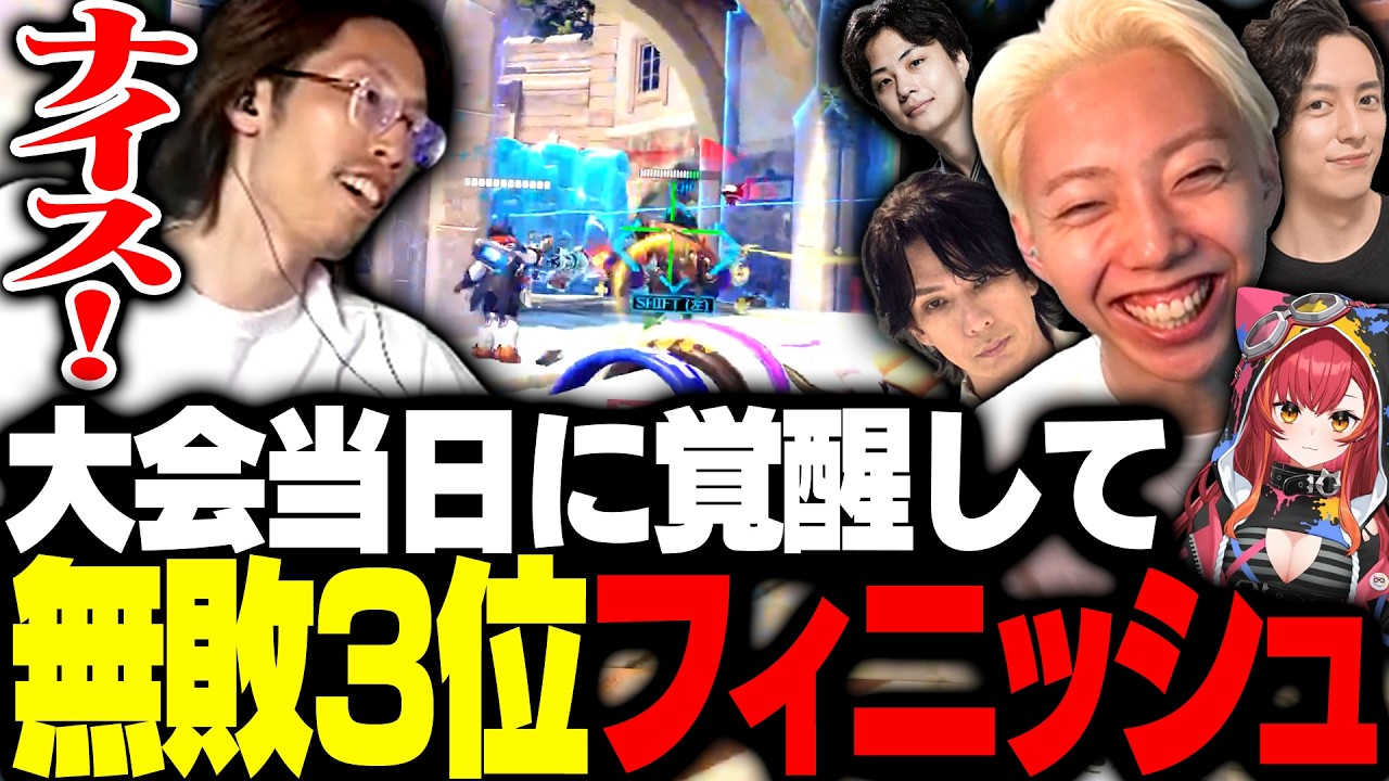 CRカップ当日に覚醒して無敗のまま3位フィニッシュで大会を終えるSHAKA達【Overwatch2】