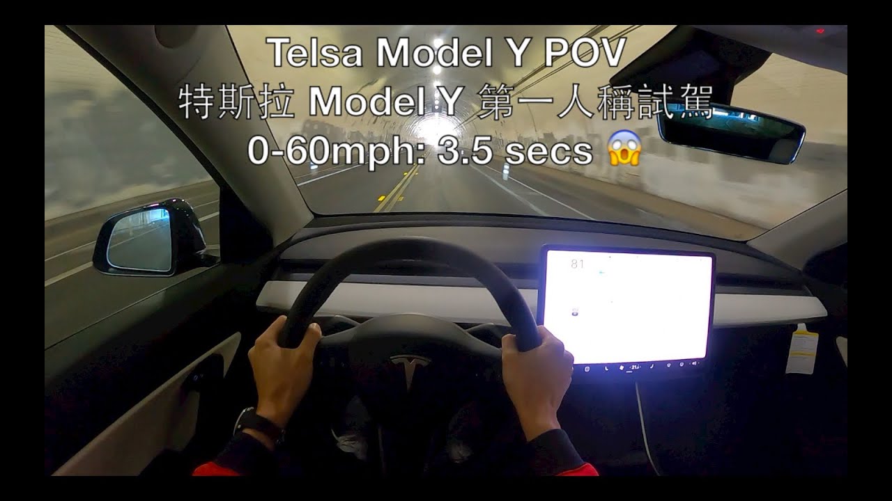 2021 Tesla Model Y Performance - POV Drive ＆ Walkaround | 2021 特斯拉 ...