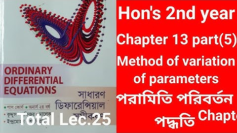 Ordinary Differential Equation chapter 13।।Mmethod of variation of parameters।।Hon