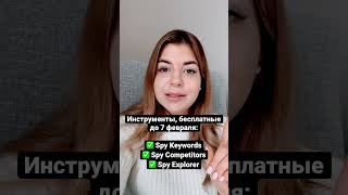 Как бесплатно найти ключевые слова конкурентов вашего приложения в App Store и Google Play? screenshot 1