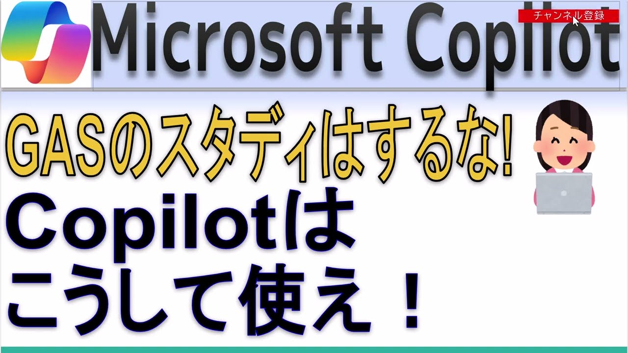 Copilot] No need to study Google Spreadsheet GAS. Here's how to