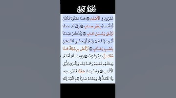 سورة ص الاية 39-41 فارس عباد