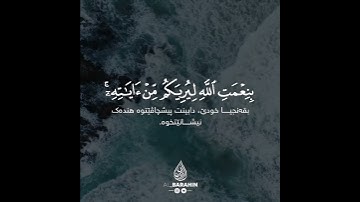 سورة لقمان | القارئ إسلام صبحي