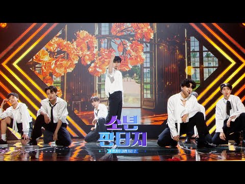 [소년판타지 - 방과후 설렘2] [3학기 전공분야 미션] &amp;#39;I <strong>Need</strong> U&amp;#39; full <strong>ver</strong>, MBC 230504 방송