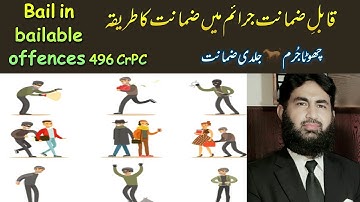 Bail in bailable offences under section 496 CrPC.