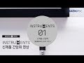 Instrumments '01' 신제품 블로거 간담회 : 롯데월드타워