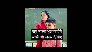 बच्चे कभी नहीं भूलेंगे अक्षरों को! 🧠🤫 (Part 1) #shorts