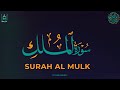 Surah Mulk Beautiful Recitation Qari Ashraf سورة الملك Surah Mulk Beautiful Recitation Qari Ashraf سورة الملك