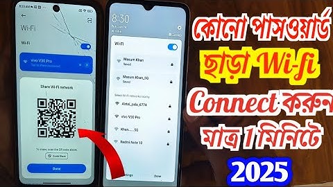 How to connect wifi qr code scanner। share wifi scan qr code connect phone। 2025
