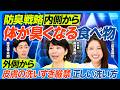 防臭戦略は体の内側から／避けるべき食べ物・摂るべき食べ物／過労・ストレス・睡眠不足で疲労臭発生／サラサラ汗をかく訓練／足のニオイ対策／洗いすぎ・殺菌しすぎの悪循環／常在菌を守る洗い方【健康新常識】