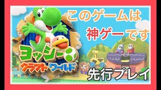 ヨッシークラフトワールド #1サムネイル
