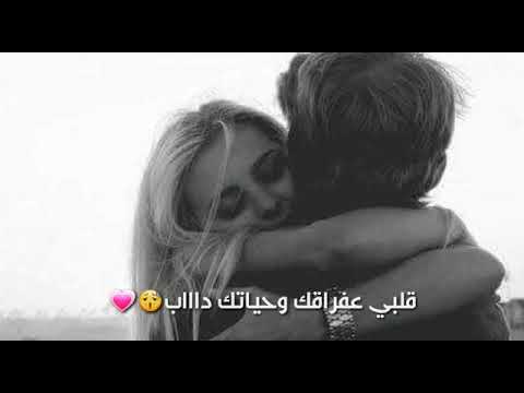 قلبي عفراقك وحياتك دااب مشتاق رامي خليل حالات واتس اب 2018
