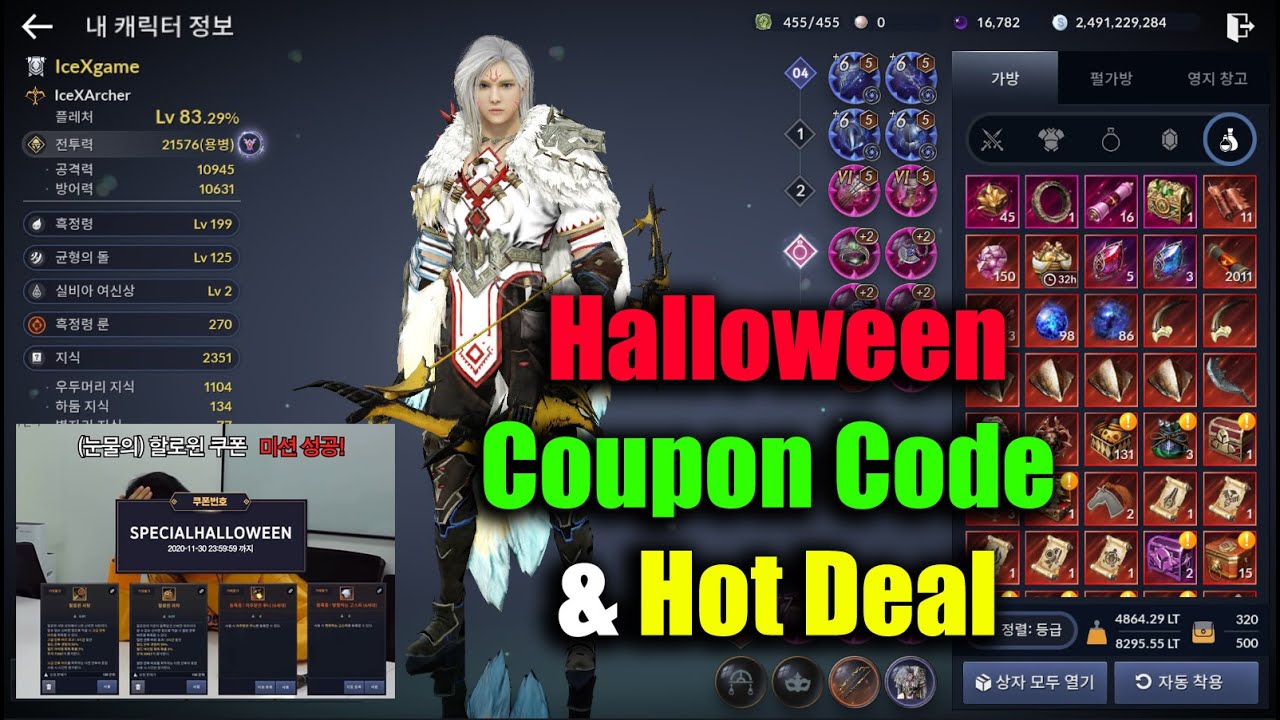 Black Desert Mobile Halloween Coupon Code & Hot Deal KR